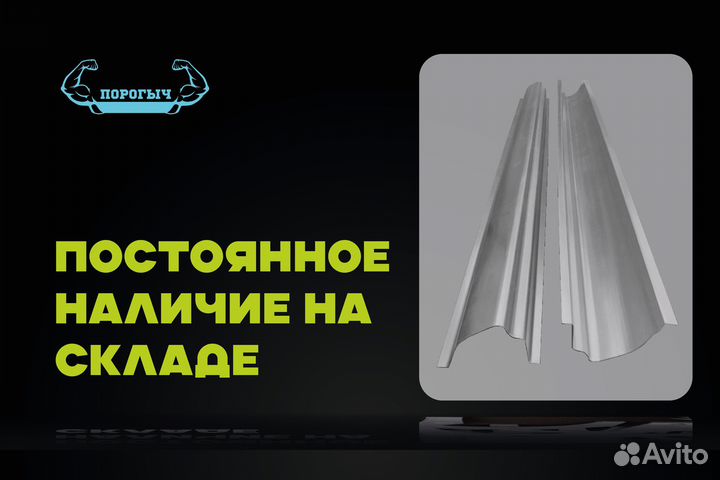 Левый порог Great Wall Peri