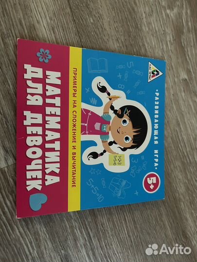 Развивашки