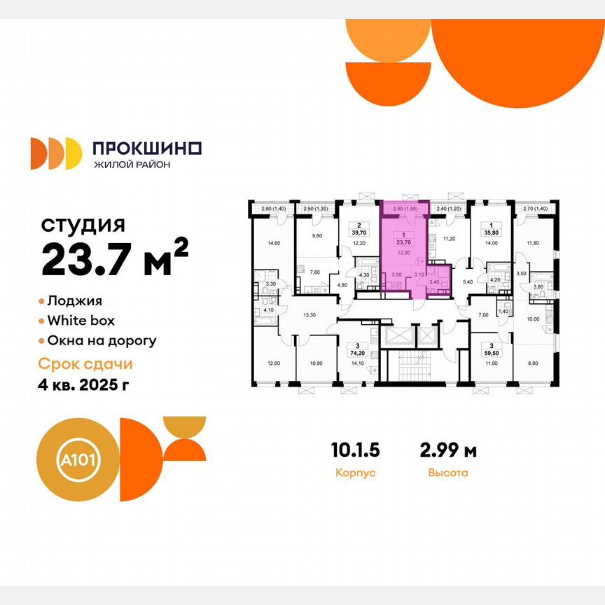 Квартира-студия, 23,7 м², 12/12 эт.