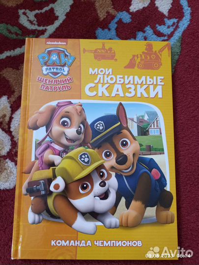 Щенячий патруль книга