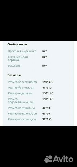 Комплект в детскую кроватку 7 предметов+держатель