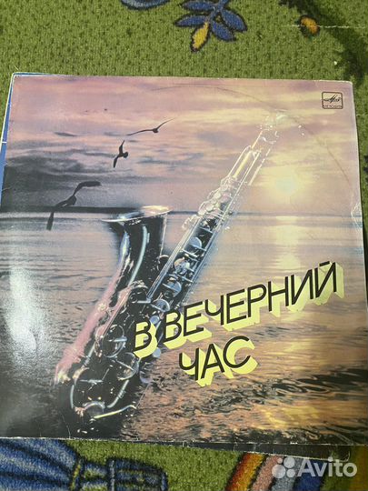 Виниловые пластинки