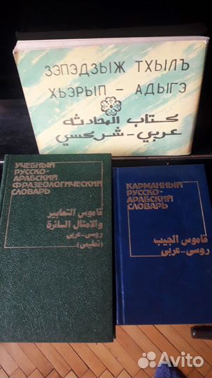 Арабский английский немецкий французский