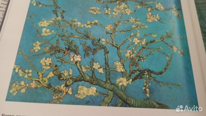 Ван Гог крупноформатный альбом