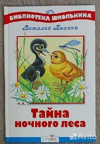 Книги детские сказки, повести, рассказы