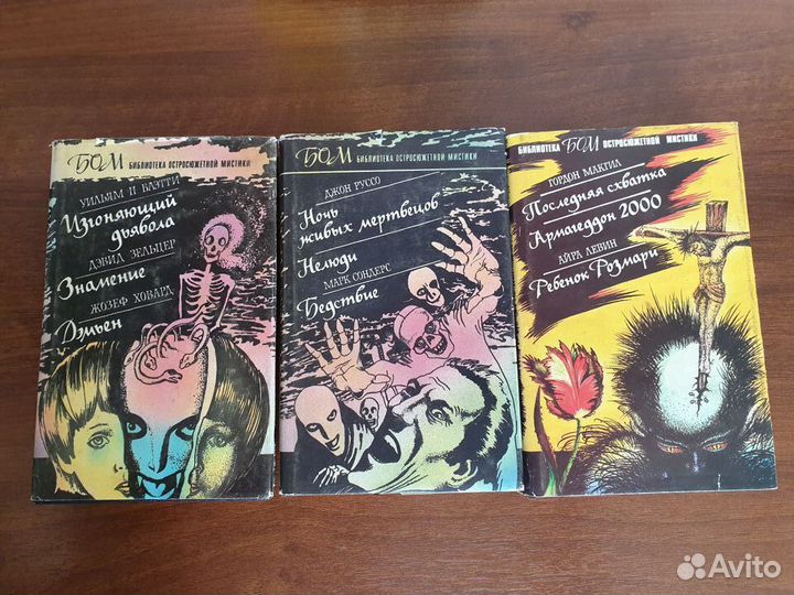 Библиотека остросюжетной мистики в 9 книгах
