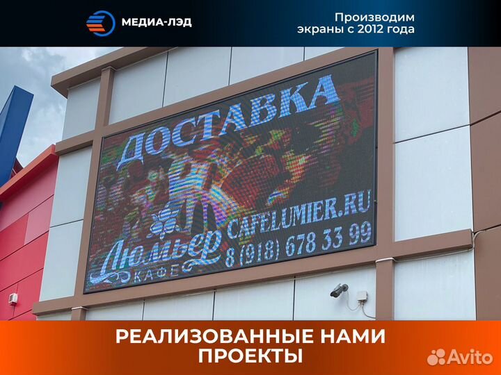 LED экран на фасад здания P6