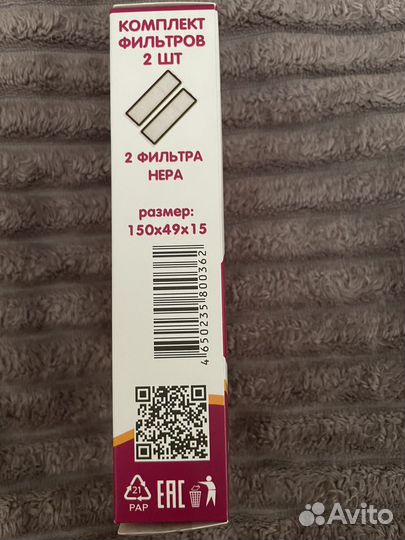 Фильтры для робота пылесоса