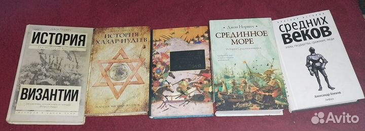 Книги о истории