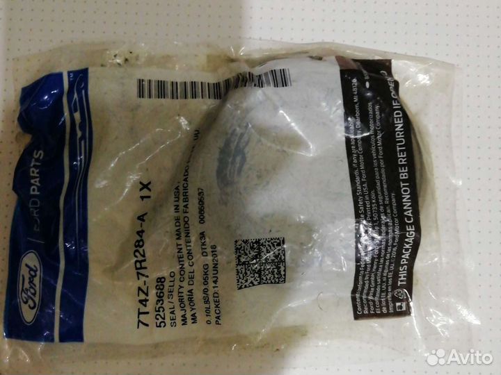 Сальник приводного вал