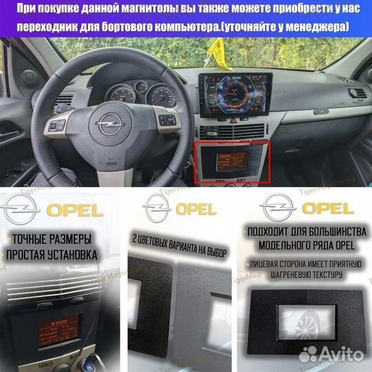 Магнитола Opel Astra H 2004-2010г вместо бк 2/32GB