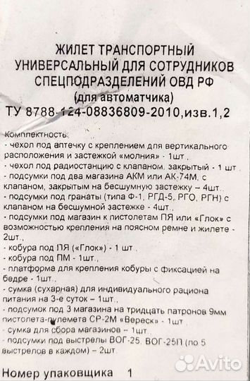 Разгрузочный жилет. Жилет транспортный