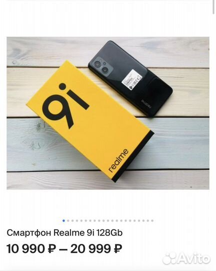 realme 9i, 4/128 ГБ