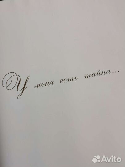 В ожидании чуда. Дневник моей беременности