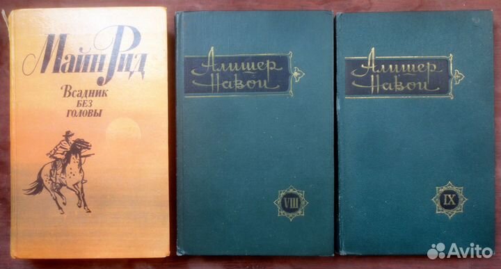 Книги из домашней библиотеки