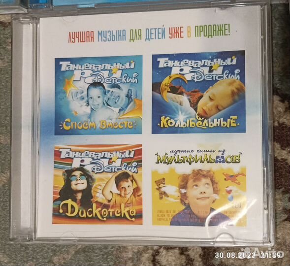 Музыка для детей