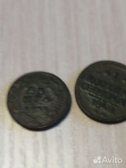 Монета деньгам 1735 г