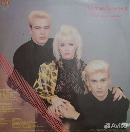 LP Наталья Гулькина