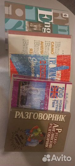Книги, самоучители Английского языка