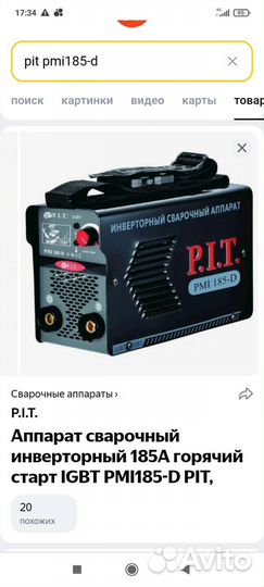 Инвертор сварочный