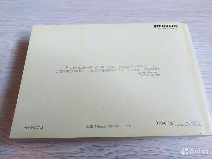 Руководство по эксплуатации Honda Pilot 2