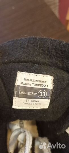 Коньки хоккейные детские 33 размер