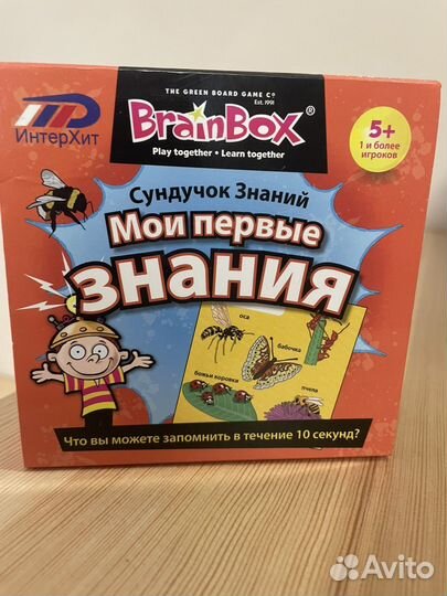 Сундучок знаний BrainBox
