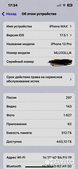 iPhone 13 Pro, 512 ГБ