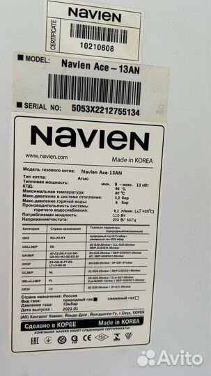 Газовый кател двухконтурный навьен