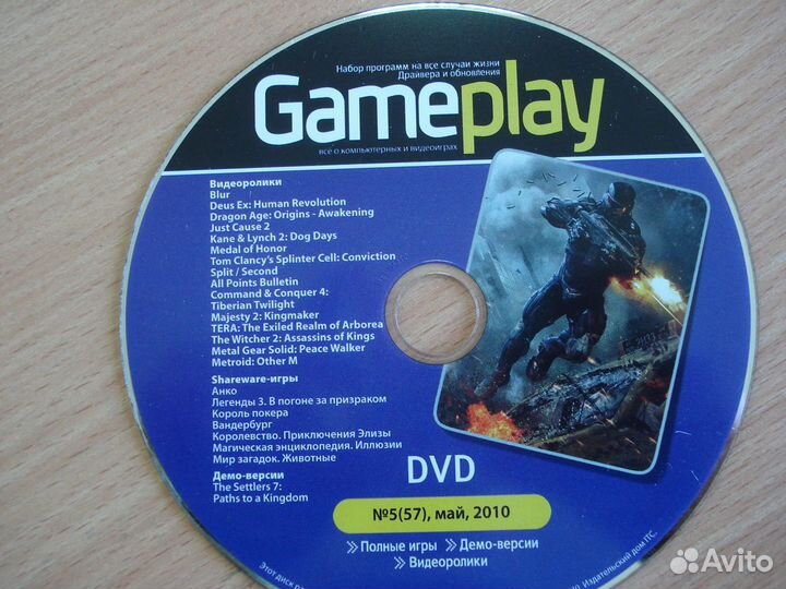 Игры на дисках