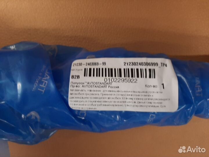 Полуось 2123 под абс 22 шлица Chevrolet Niva