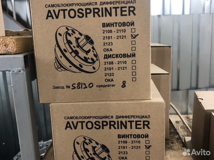 Самоблокирующийся дифференциал нива, классика