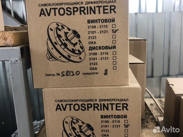 Самоблокирующийся дифференциал нива, классика