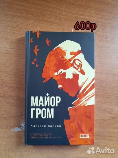 Художественный роман 