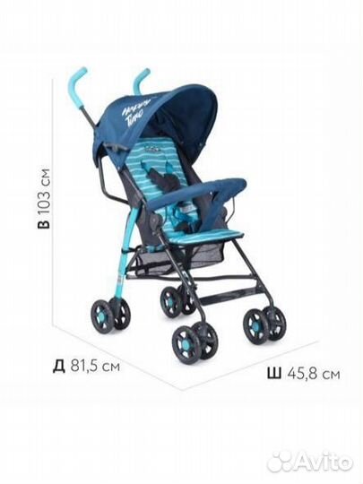 Коляска-трость прогулочная