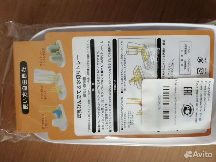 Стойка для сушки бутылок и сосок