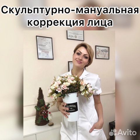 Массаж 90 мин