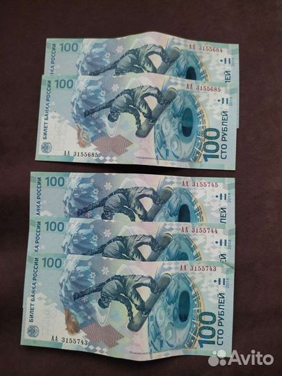 Банкнота Сочи 2014