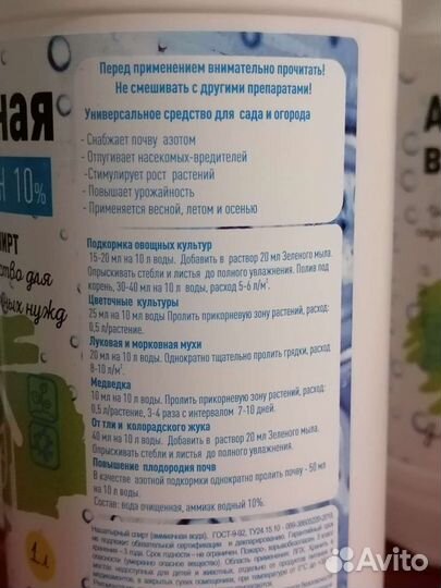 Удобрение для растений