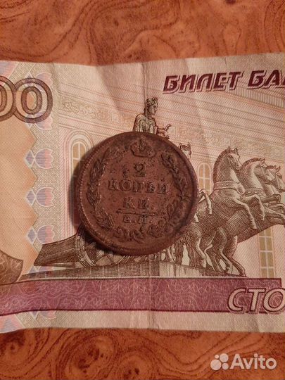 Монета 2копейки царская медная