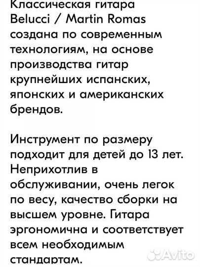 Классическая гитара