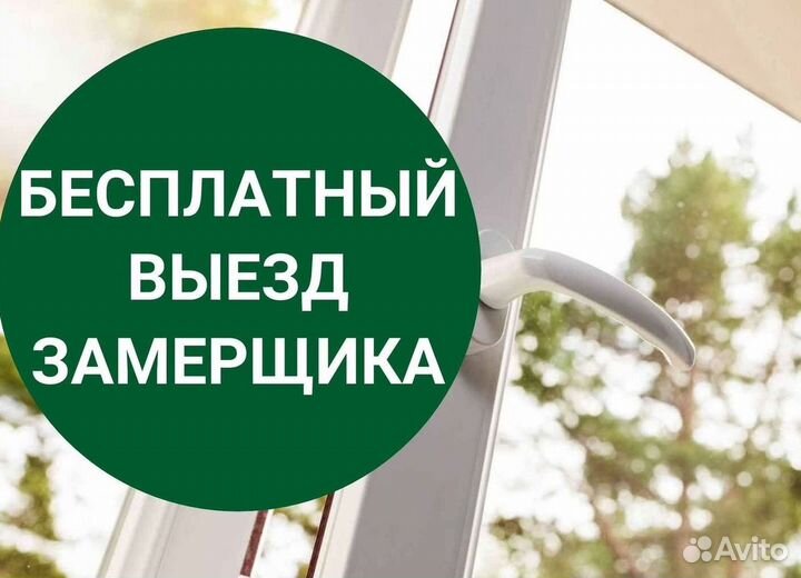 Окна пластиковые