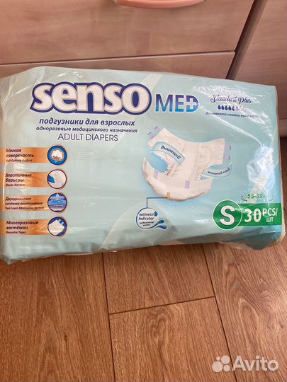 Памперсы для взрослых senso s