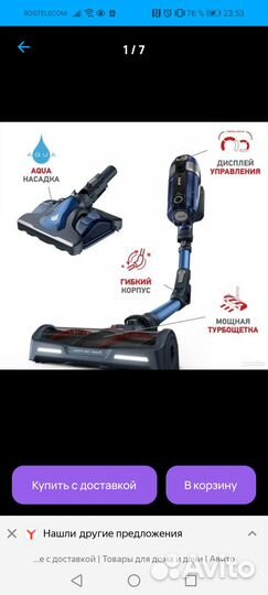 Tefal X-Force Flex 11.60