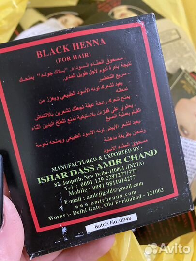 Хна черная