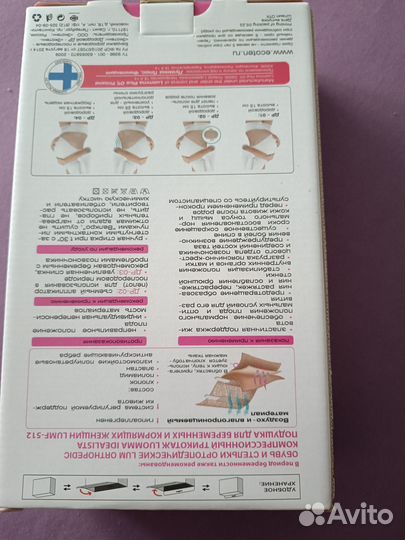 Бандаж дородовой и после родовой