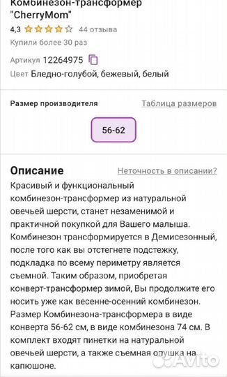 Комбинезон детский