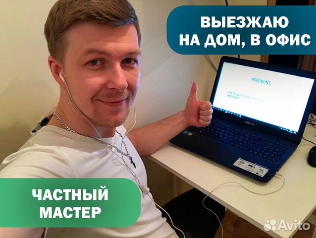 Ремонт принтеров, оргтехники, сканеров на дому в Москве | Услуги | Авито