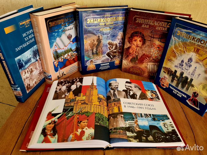 Энциклопедия для детей аванта+. История России