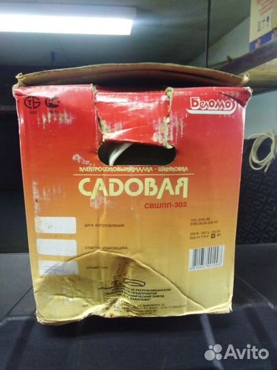 Соковыжималка